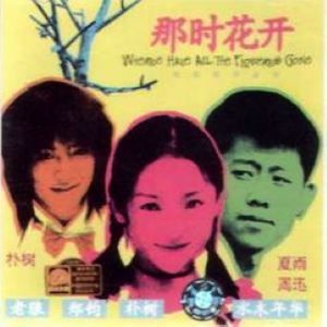 亚洲第一成年网
